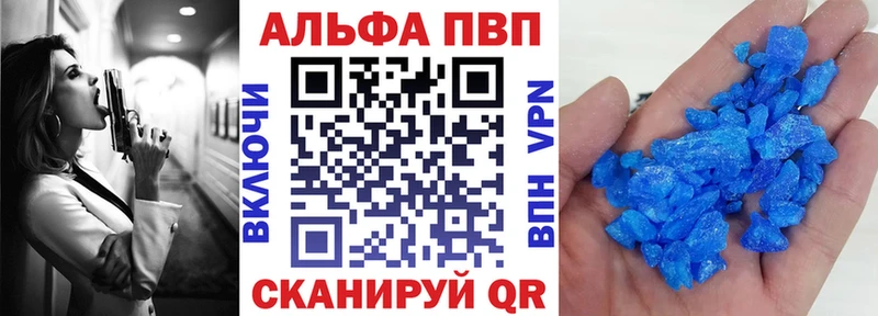 Альфа ПВП Соль  Купить  Шагонар 
