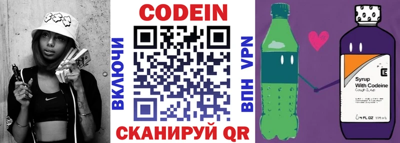 Купить  Шагонар  Кодеиновый сироп Lean напиток Lean (лин) 