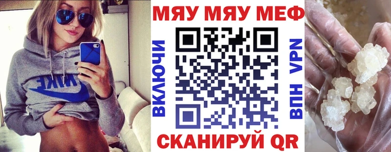 Купить где  Шагонар  Меф мука 