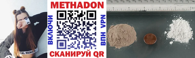 Метадон methadone Шагонар